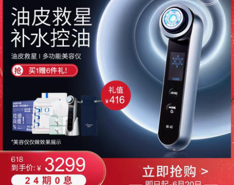 转卖【狂欢价】雅萌11T美容仪精华导入脸部...