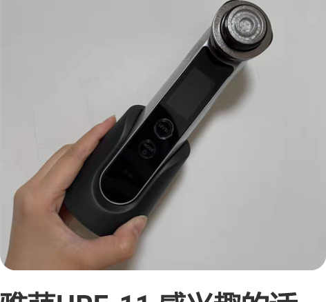 雅萌HRF-11 感兴趣的话点“我想要”和...