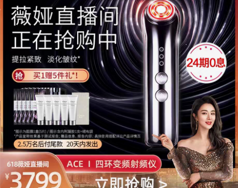 转卖9成新雅萌Ace四环射频美容仪 感兴趣...