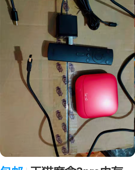 包邮天猫魔盒3pro内存2+16g全部原装...