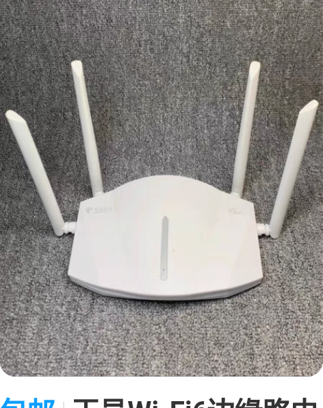 包邮天邑Wi-Fi6边缘路由器TY-620...