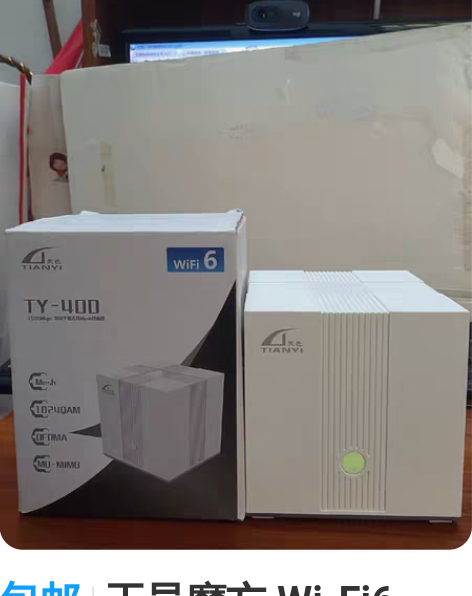 包邮天邑魔方 Wi-Fi6 TY-400 ...