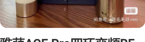 雅萌ACE Pro四环变频RF射频提拉紧致...