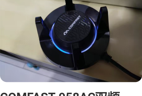 COMFAST 958AC双频USB无线网...