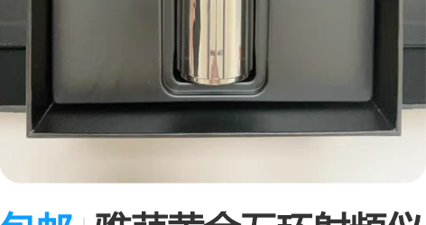 包邮雅萌黄金五环射频仪ACE五代。买回来只...