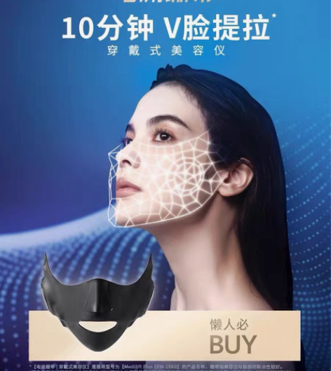 转卖雅萌电流绷带穿戴式美容仪V脸面罩提拉紧...