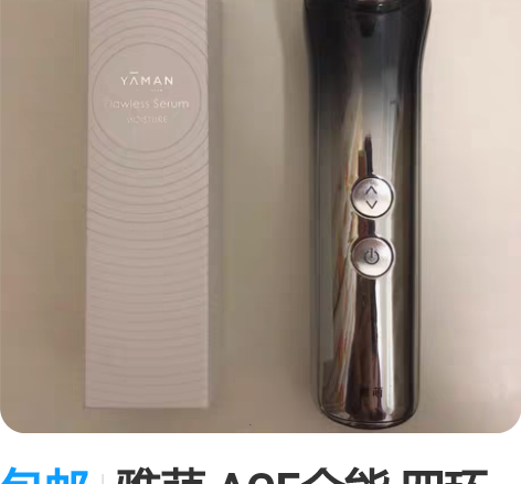 包邮雅萌 ACE全能 四环变频RF射频美容...