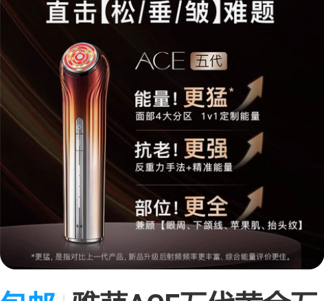 包邮雅萌美容仪max二代，很新，很少用，坚...