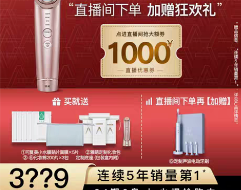 转卖【100元预售中】雅萌水光钻美容仪器射...