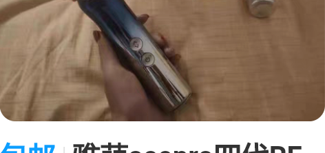 包邮雅萌acepro四代RF射频美容仪，刚...