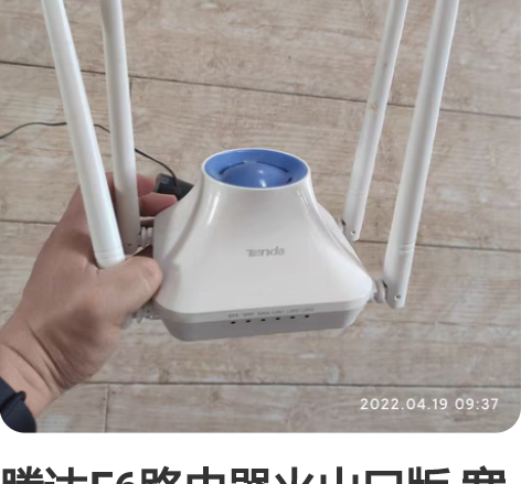 腾达F6路由器火山口版,宽带升级,闲置了,...