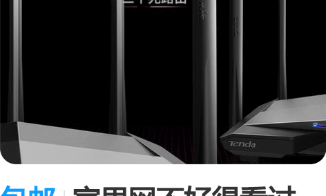 包邮家里网不好得看过来！ 【顺丰+送网线】...