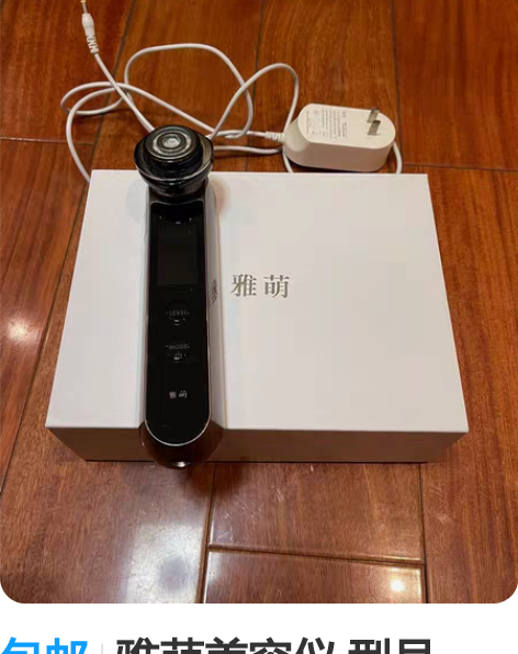 包邮雅萌美容仪 型号HRF-10T 购于日...