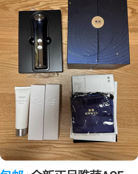 包邮全新正品雅萌ACE Pro四环变频射频...