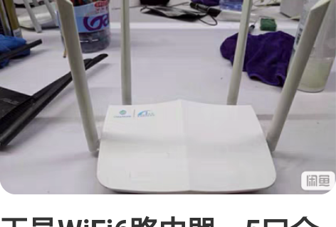 天邑WiFi6路由器，5口全千兆路由器，天...