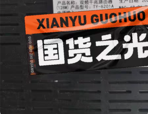 包邮天邑TY-6201A电信版路由器，有点...