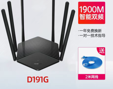 转卖水星D191G 1900M双频千兆无线...