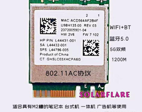 包邮原装RTL8822CE 双频千兆wif...