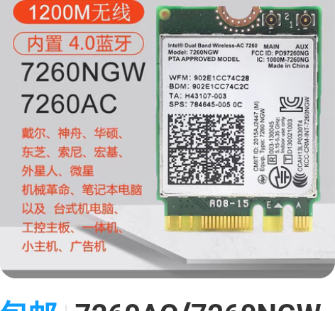 包邮7260AC/7260NGW 1200...
