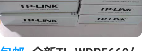 包邮全新TL-WDR5660/AC1200...