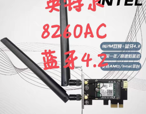 包邮台式无线网卡8260ac Inter8...