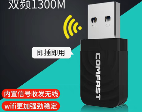 转卖1300M千兆5G双频usb3.0无线...