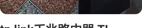tp link千兆路由器 TL-ER322...