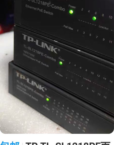 包邮TP TL-SL1218PE百兆poe...