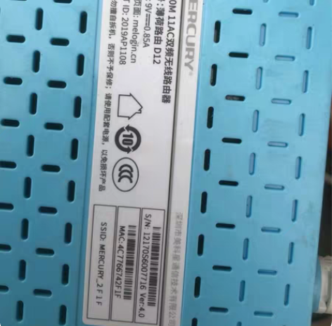 水星千兆双频无线路由器薄荷D12，二手包好...