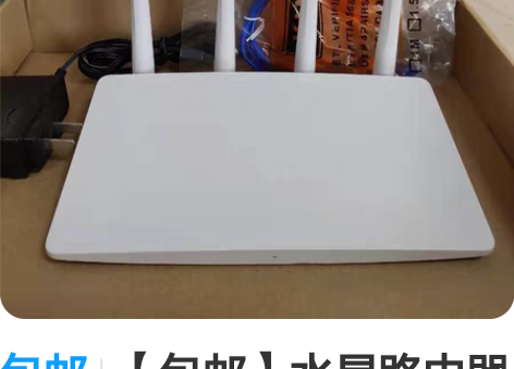 包邮【包邮】水星路由器 新款水星325r无...