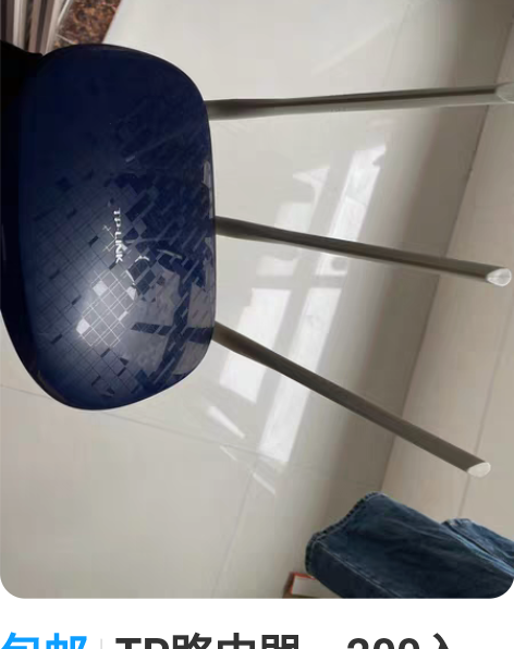 包邮TP路由器,200入,100出,用了一...