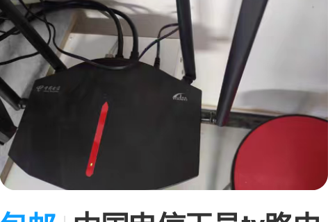 包邮中国电信天邑ty路由器 感兴趣的话点“...