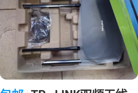 包邮TP—LINK双频无线路由器，千兆路由...