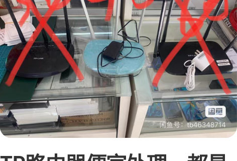 TP路由器便宜处理，都是好的，30和60的...