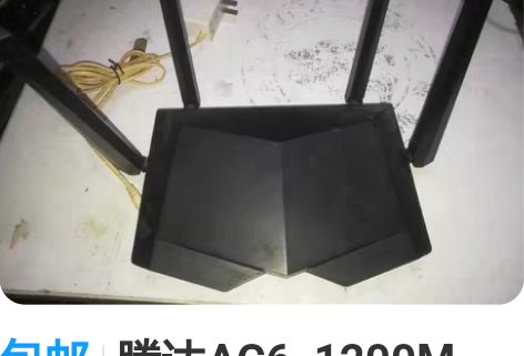 包邮腾达AC6  1200M   2.4G...