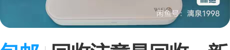包邮回收注意是回收，新款中兴E1630电信...