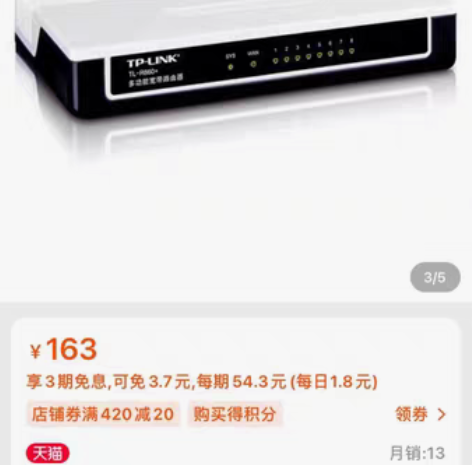 包邮tp多功能路由器，没电源，低价图省心，...