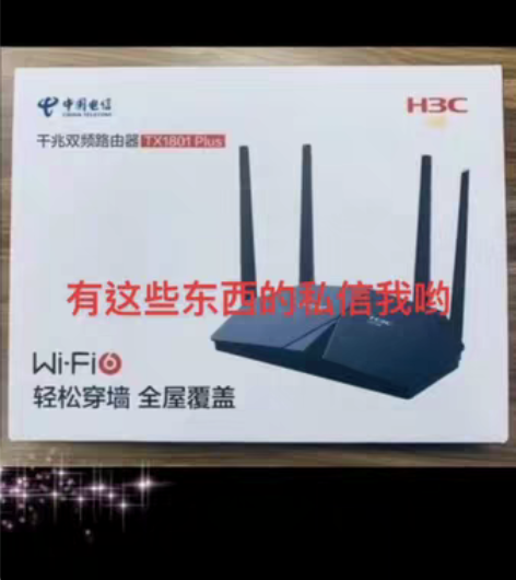 @所有人：批量回收 华为TC7206电信版...