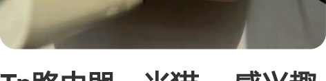 Tp路由器，光猫。 感兴趣的话点“我想要”...