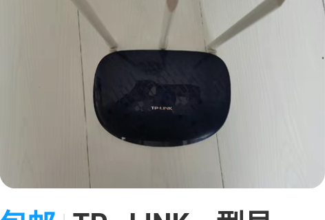 包邮TP—LINK，型号：TL—WR886...