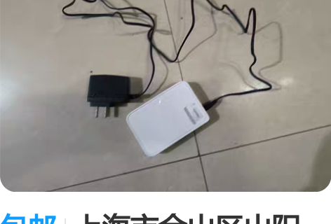 包邮上海市金山区山阳镇，TP LINK 五...
