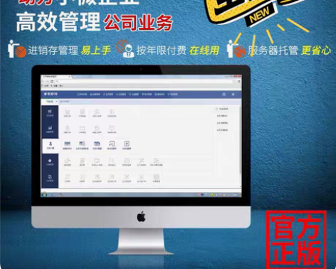 包邮管家婆 辉煌普及版进销存软件仓库财务电...