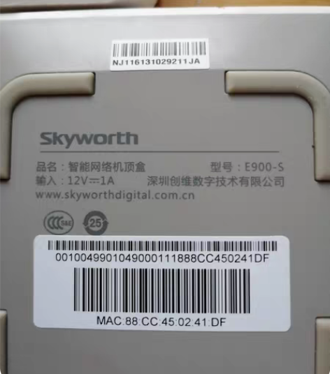 创维E900-s刷机包   机顶盒   盒...