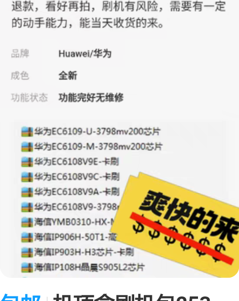 包邮机顶盒刷机包253个，发网盘，不支持退...