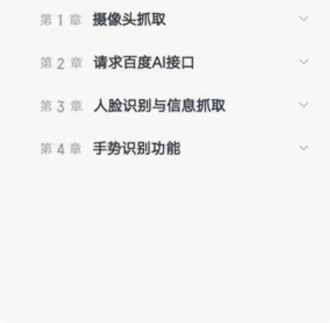 包邮开课吧C++课程，账号转让，内容保证能...