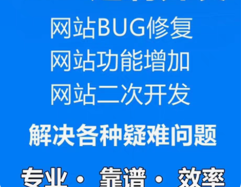 php 开发，php修改，网站开发修改 功...