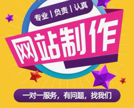 包邮网页制作 网站修改 网站开发 网站建设...