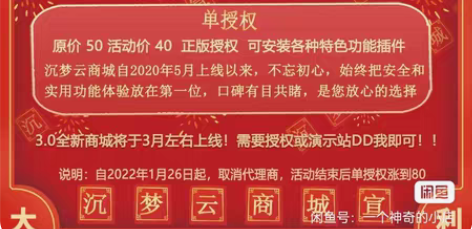 沉梦云商城发卡系统授权商 程序简介: 沉梦...