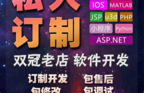 计算机程序jsp系统php网站matlab...