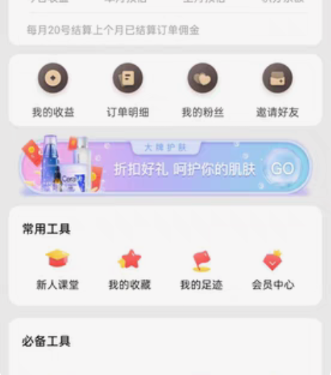 包邮淘宝客商城带分销APP源码（原生双端I...